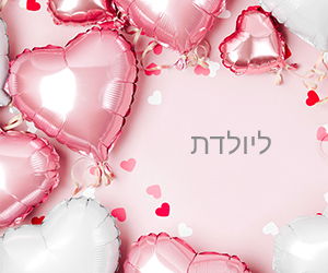 ליולדת