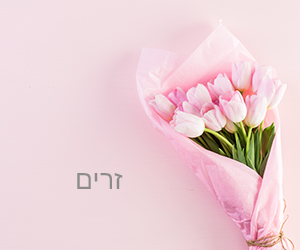 זרים